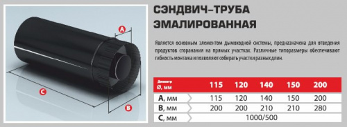 Дымоход эмалированный AGNI. Сэндвич-труба фото 2 Дымоход эмалированный AGNI. Сэндвич-труба фото 2
