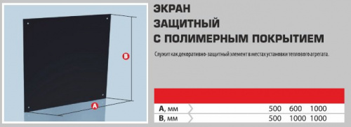 Дымоход эмалированный AGNI. Защитный экран фото 2 Дымоход эмалированный AGNI. Защитный экран фото 2